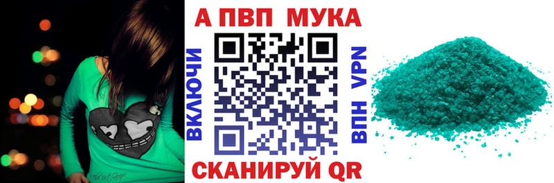 KRAKEN ссылки  Новоржев  A-PVP мука 