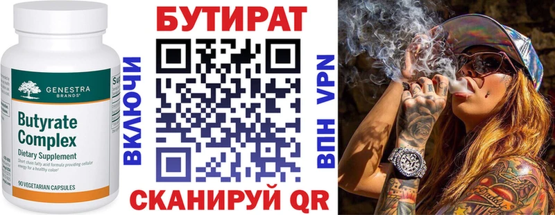 Бутират 1.4BDO  ссылка на мегу ссылки  Новоржев 