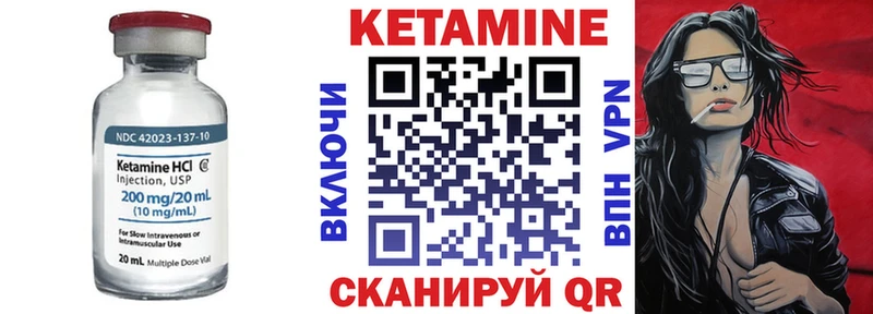 КЕТАМИН ketamine  Новоржев 