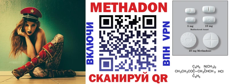 МЕТАДОН methadone  Новоржев 