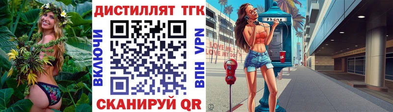 ТГК вейп с тгк  Новоржев 